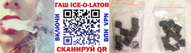 мега зеркало купить наркотик Яранск площадка Telegram ГАШИШ ice o lator
