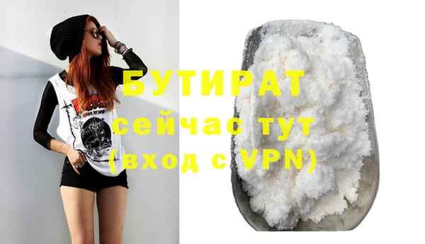 бутират Абдулино