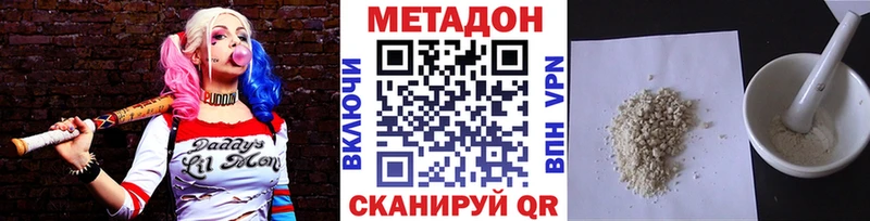 МЕТАДОН мёд  Яранск 